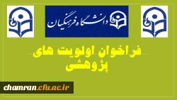  قابل توجه اعضای محترم هیات علمی و مدرسان پردیس  2