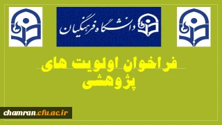  قابل توجه اعضای محترم هیات علمی و مدرسان پردیس