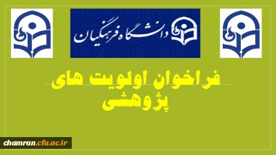  قابل توجه اعضای محترم هیات علمی و مدرسان پردیس