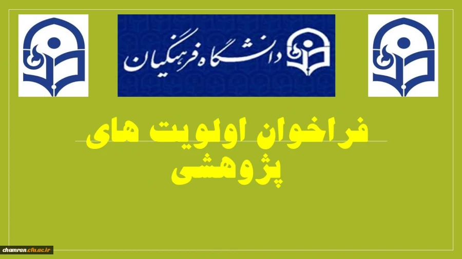  قابل توجه اعضای محترم هیات علمی و مدرسان پردیس  2