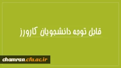 قابل توجه دانشجویان رشته تربیت بدنی ورودیهای 92و93  3