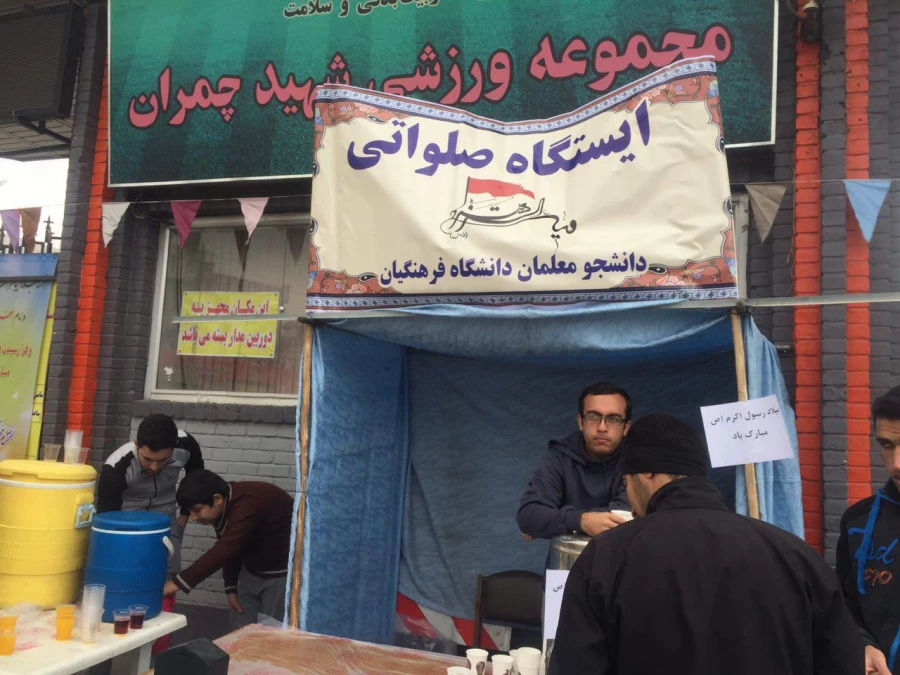 ایجاد ایستگاه صلواتی و پخش شربت و شیرینی و چای به مناسبت تولد پیامبر  اکرم و امام جعفر صادق (ع) در پردیس شهید چمران  2