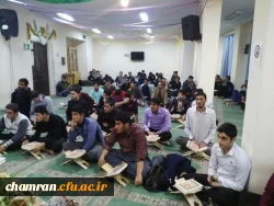 برگزاری محفل نورانی انس با قرآن کریم  در پردیس شهید چمران 5