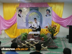 برگزاری محفل نورانی انس با قرآن کریم  در پردیس شهید چمران 7