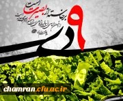 بیانیه بسیج اساتید و کارکنان دانشگاه فرهنگیان 4