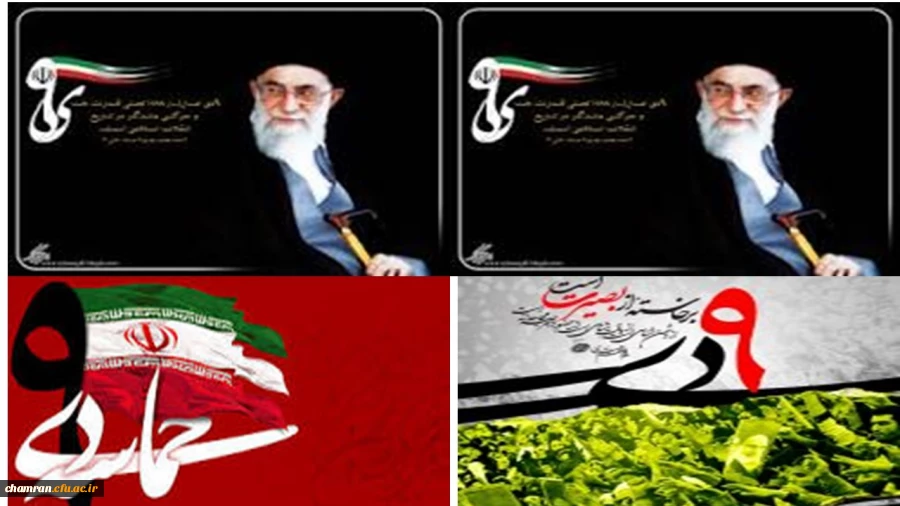 بیانیه بسیج اساتید و کارکنان دانشگاه فرهنگیان 5