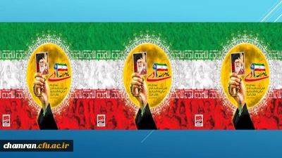 بیانیه بسیج اساتید و کارکنان دانشگاه فرهنگیان