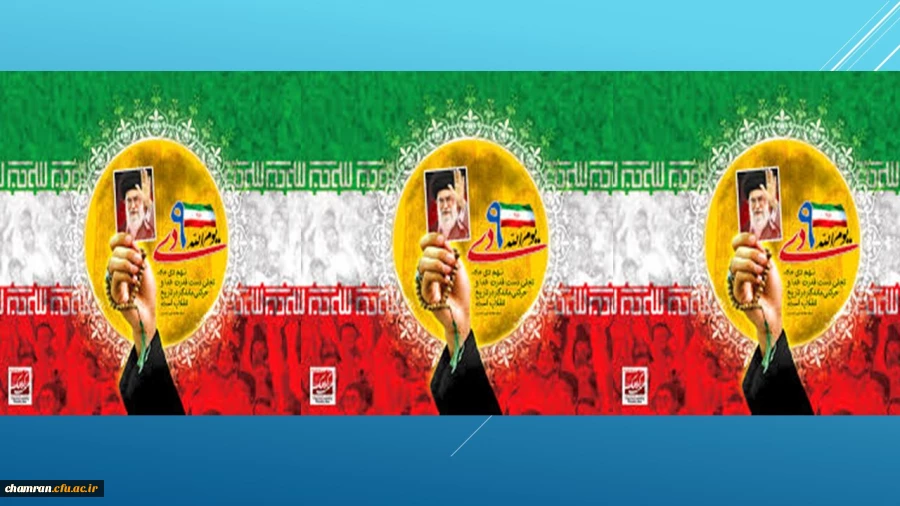 بیانیه بسیج اساتید و کارکنان دانشگاه فرهنگیان 5