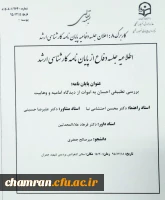 قابل توجه استادان ودانشجویان گرامی 