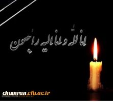 إنا لله وإنا إلیه راجعون 2