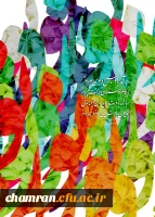 نوروز ۱۳۹۶ مبارک 2