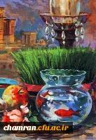 نوروز ۱۳۹۶ مبارک 2