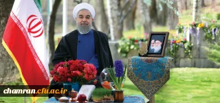 پیام نوروزی حجت الاسلام و المسلمین دکتر حسن روحانی