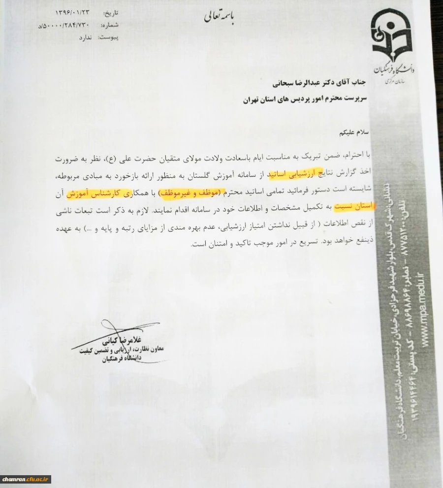 تکمیل مشخصات