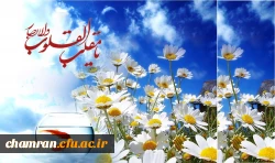 یا مقلب القلوب و الابصار یا مدبرالیل و النهار
یا محول الحول و الاحوال حول حالنا الی احسن الحال 4