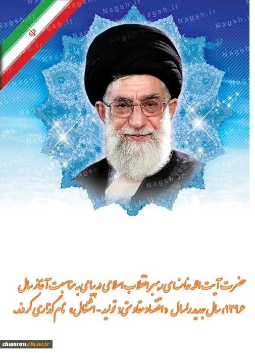 اقتصاد مقاومتی؛ تولید - اشتغال 3