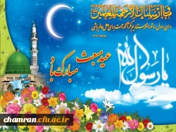 سرحلقه عشاق به عالم، احمد / یعنی هدف از خلقت آدم، احمد
رخشان و فروزنده بر انگشت وجود / پیغمبری انگشتر و خاتمْ احمد . . . 2