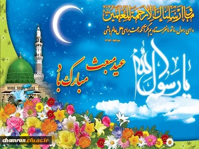 سرحلقه عشاق به عالم، احمد / یعنی هدف از خلقت آدم، احمد
رخشان و فروزنده بر انگشت وجود / پیغمبری انگشتر و خاتمْ احمد . . . 2