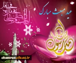 سرحلقه عشاق به عالم، احمد / یعنی هدف از خلقت آدم، احمد
رخشان و فروزنده بر انگشت وجود / پیغمبری انگشتر و خاتمْ احمد . . . 2