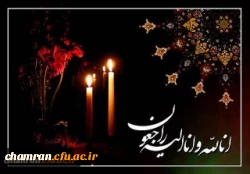 انالله و اناالیه راجعون 2