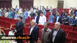 برگزاری مراسم روز معلم در پردیس شهید چمران 3