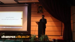 برگزاری مراسم روز معلم در پردیس شهید چمران 4