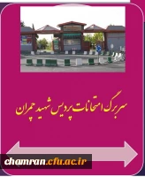 سربرگ امتحان آزمون پایان نیمسال دوم سال تحصیلی96-95‏ 3