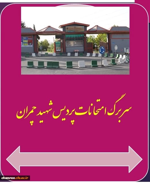 سربرگ امتحان آزمون پایان نیمسال دوم سال تحصیلی96-95‏ 3