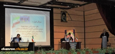 برگزاری مناظره انتخاباتی در پردیس شهید چمران