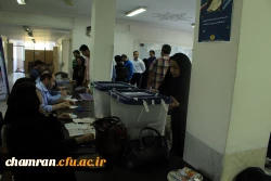 حضور پرشور و گسترده استادان، همکاران و دانشجویان پردیس شهید چمران در انتخابات ریاست جمهوری و شوراهای شهر و روستا 7