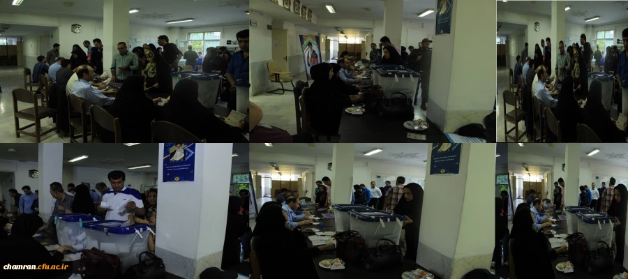 حضور پرشور و گسترده استادان، همکاران و دانشجویان پردیس شهید چمران در انتخابات ریاست جمهوری و شوراهای شهر و روستا 16