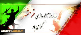 فتح خرمشهر، لحظه اوج دفاع مقدس