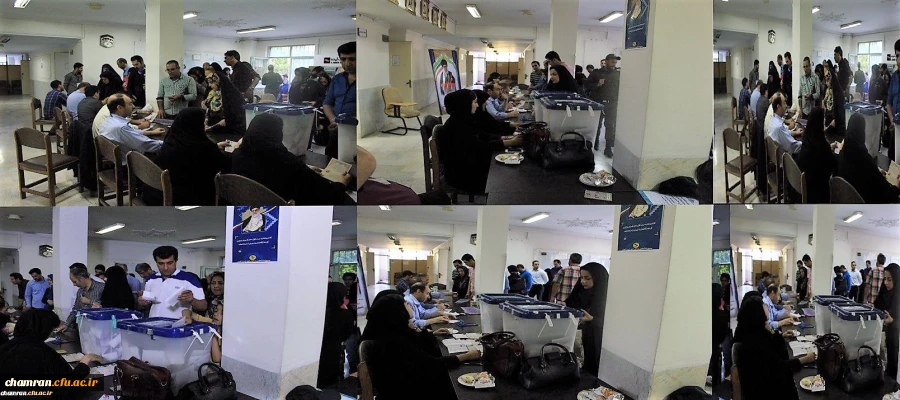 حضور گسترده استادان، همکاران و دانشجویان پردیس شهید چمران در انتخابات ریاست جمهوری و شوراهای شهر و روستا 2