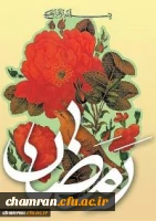 دعای روزهای ماه رمضان 2