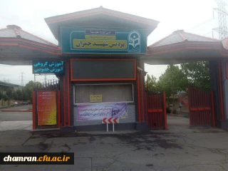 قابل توجه دانشجویان گرامی (اطلاعیه درباره زمان  پایان کلاس های آموزشی)