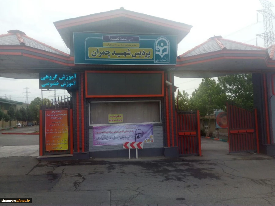 قابل توجه دانشجویان گرامی (تقویم آموزشی ) 2