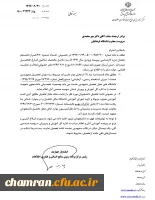 نحوه ادامه تحصیل دانشجومعلمان متقاضی سنوات ورودی سال ۱۳۹۱ 3