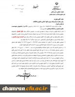 نحوه ادامه تحصیل دانشجومعلمان متقاضی سنوات ورودی سال ۱۳۹۱ 4