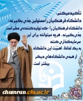 بیانات هفته معلم ۹۶ 2