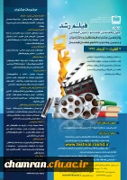 جشنواره فیلم رشد