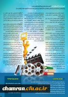 فراخوان چهل و هفتمین جشنواره بین المللی فیلم رشد 2