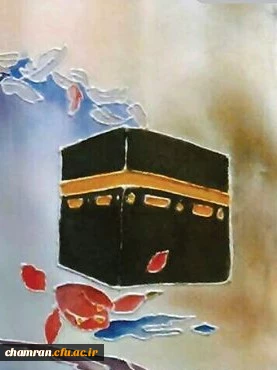 چهل حدیث درباره حج