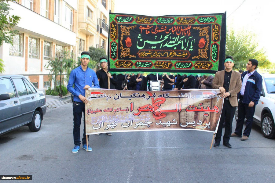 برگزاری مراسم عزاداری سرور وسالارشهیدان امام حسین (ع) درسازمان مرکزی با حضور دانشجویان وکارکنان پردیس شهید چمران 2