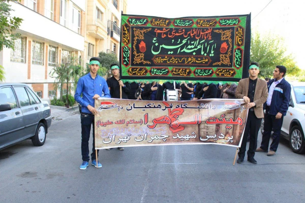 برگزاری مراسم عزاداری سرور وسالارشهیدان امام حسین (ع) درسازمان مرکزی با حضور دانشجویان وکارکنان پردیس شهید چمران 2