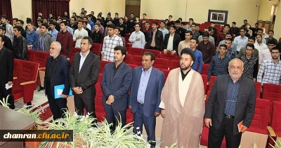 برگزاری مراسم ویژه دانشجویان تازه ورود پردیس شهید چمران