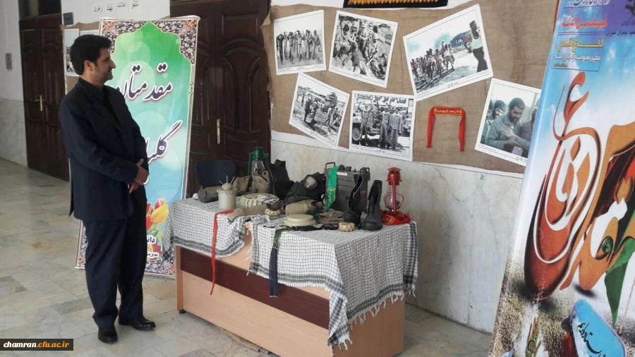 برگزاری نمایشگاه هفته دفاع مقدس در پردیس شهید چمران 4