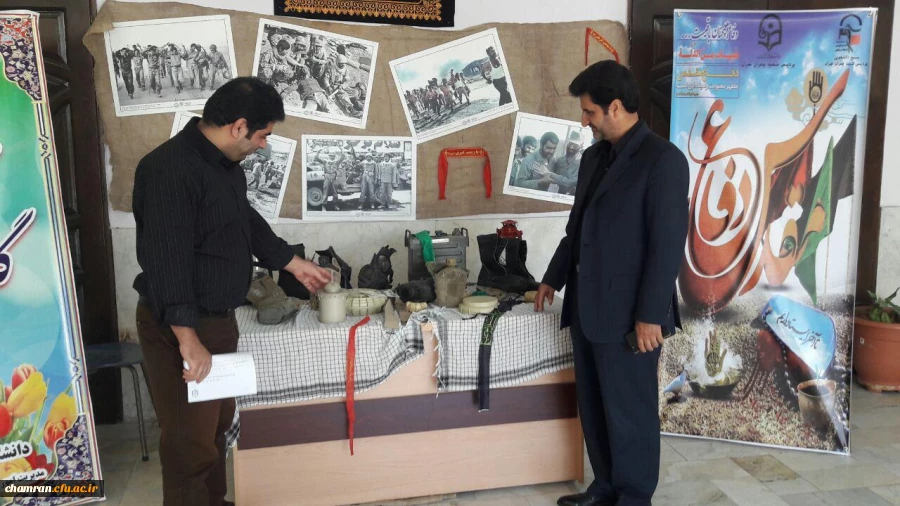 برگزاری نمایشگاه هفته دفاع مقدس در پردیس شهید چمران 5