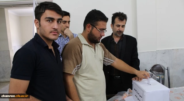 برگزاری انتخابات کانون های فرهنگی اجتماعی پردیس شهید چمران 2