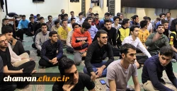 نشست صمیمی مسئولان و دانشجویان پردیس شهید چمران 2