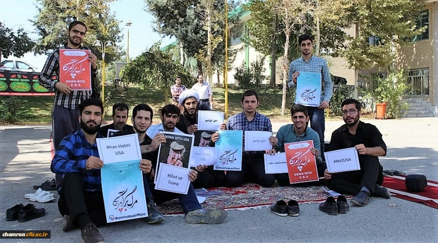 تجمع اعتراض آمیز دانشجویان پردیس شهید چمران در پاسخ به سخنان سخیف رییس جمهور آمریکا 2